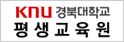평생교육원
