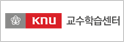 교수학습센터