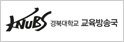 경북대학교 인터넷방송국