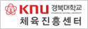 체육진흥센터